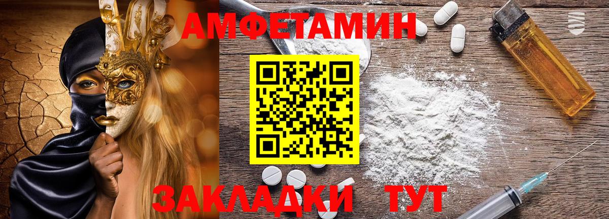 АМФЕТАМИН 97%  Вход с VPN  АМФЕТАМИН  Лениногорск 