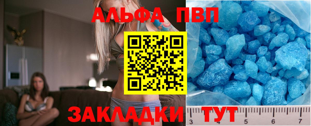 Альфа ПВП СК КРИС Лениногорск