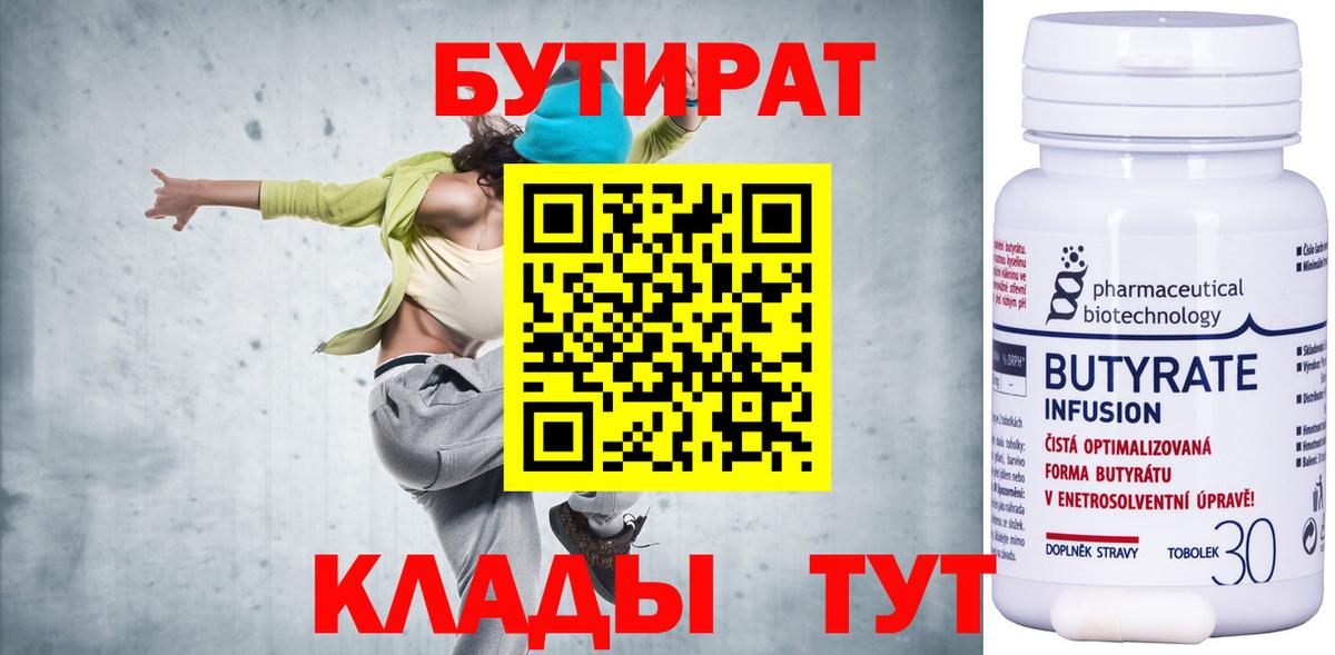 Лениногорск  БУТИРАТ оксана  Вход с VPN 