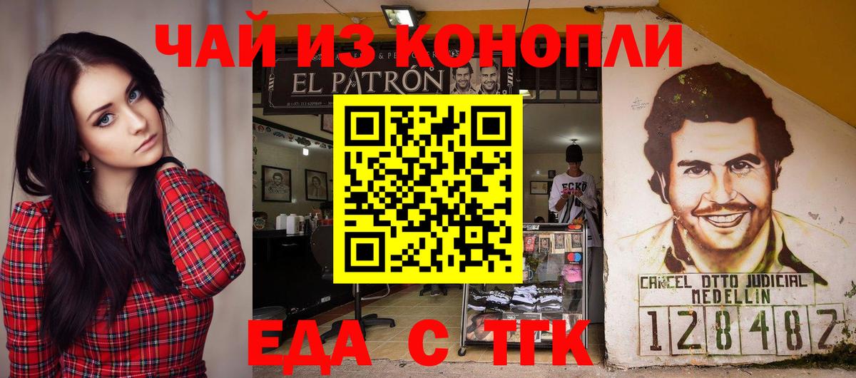 Печенье с ТГК конопля  Вход с VPN  Лениногорск 