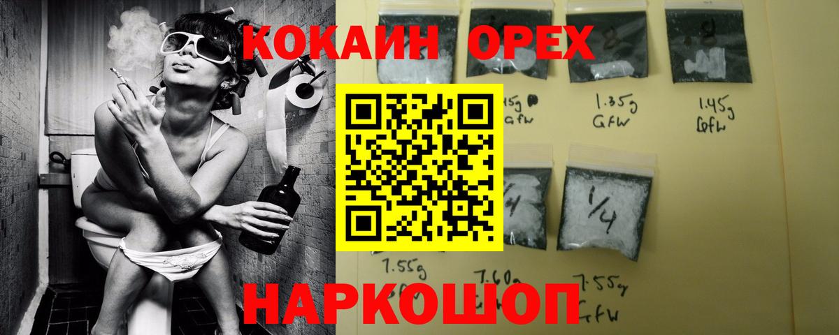 Лениногорск  Кокаин VHQ  КОКАИН 98%  Вход с VPN 