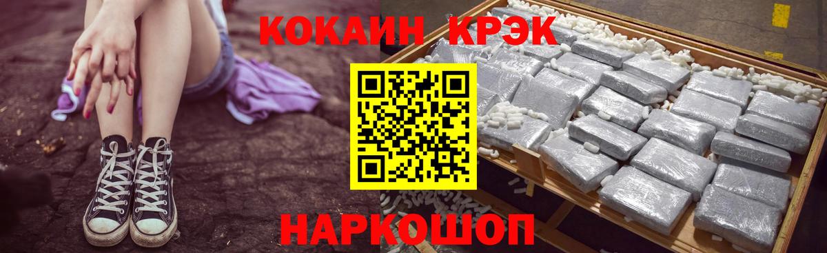 КОКАИН Эквадор Лениногорск