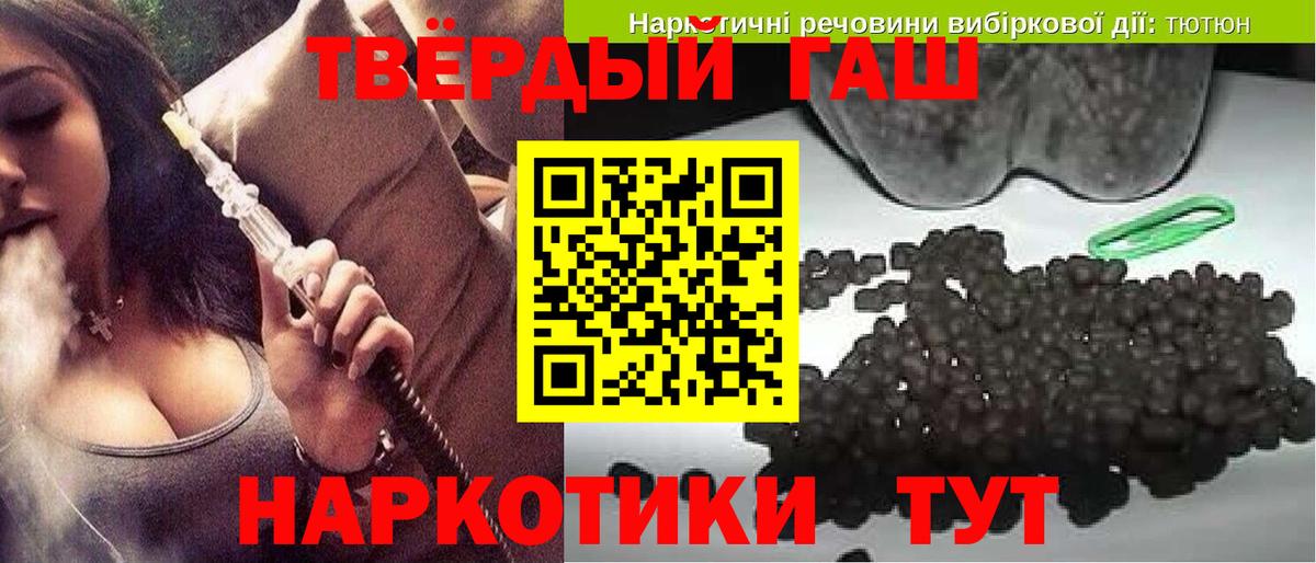 ГАШИШ гашик  Вход с VPN  Лениногорск  Гашиш Cannabis 