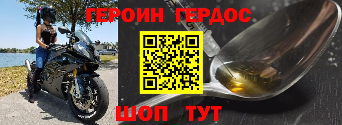Лениногорск  Героин хмурый  ГЕРОИН  Вход с VPN 