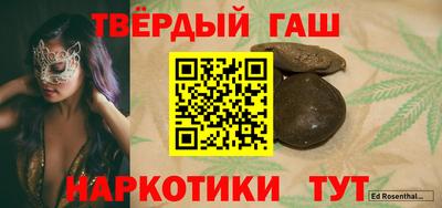 гашишное масло Бузулук