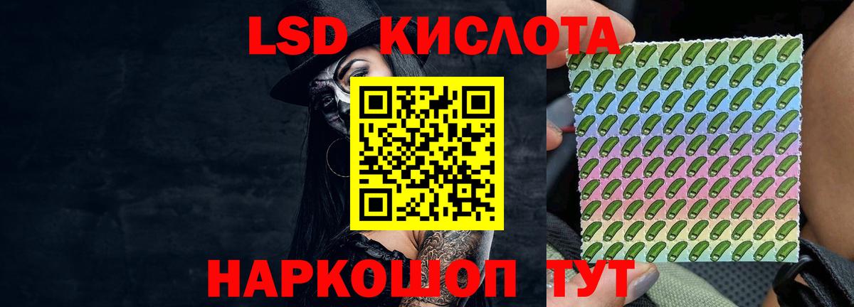 LSD-25 экстази кислота Лениногорск