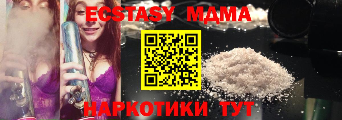МДМА Molly Лениногорск