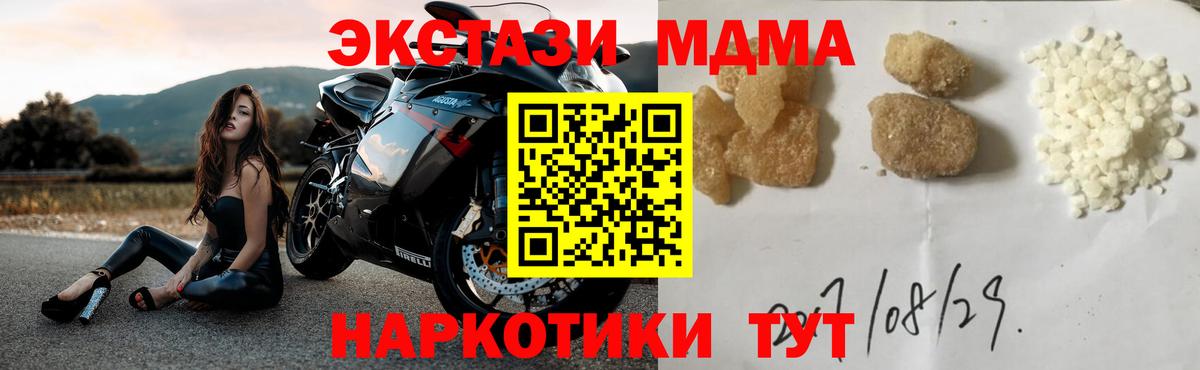 Лениногорск  MDMA  MDMA crystal  Вход с VPN  MDMA молли 