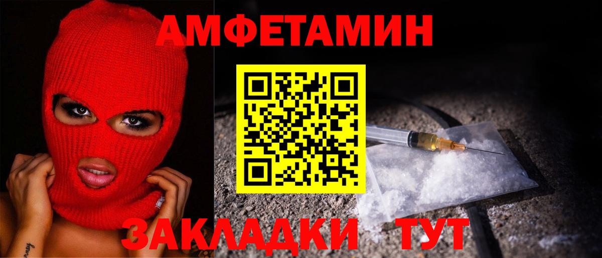 МЕТАМФЕТАМИН Methamphetamine Лениногорск